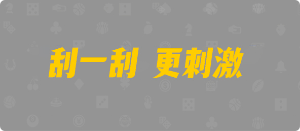 加拿大28,加拿大28预测,PC开奖官网咪牌,加拿大预测28在线预测官网,预测,幸运